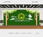 图书室文化墙 