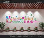 美术文化墙