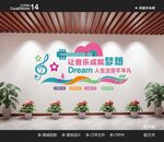 音乐文化墙