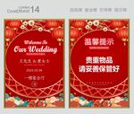  婚礼水牌  