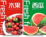 水果灯箱