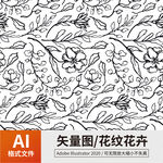 花纹