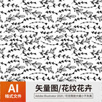 花纹 