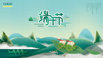 端午节节日赛龙舟背景