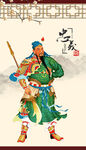 关帝关羽
