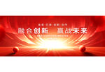红色科技会议背景
