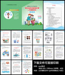 2型糖尿病患者健康管理服务
