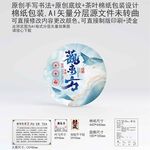 观東方云南普洱茶叶棉纸包装
