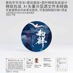 和祥云南普洱茶叶棉纸包装