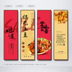 锅巴土豆