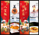 八宝饭