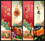 北京烤鸭