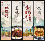 地锅鸡