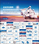 企业文化PPT