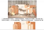 香槟色婚礼舞台布置