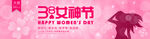女神节大气海报