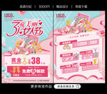三八女神节珠宝