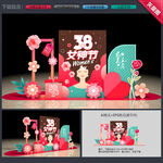 妇女节美陈