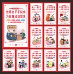 廉洁文化