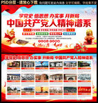 党史学习教育