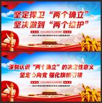 两个确立展板