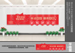 审计文化墙