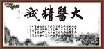 大医精诚