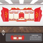党建标语展板背景