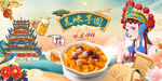 芋圆背景墙