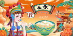 云吞背景墙