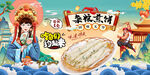 煎饼背景墙