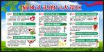 健康教育知识宣传栏