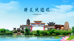 山西忻州静乐欢迎你