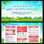 全国爱肝日