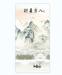 新中式玄关山水画