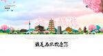 西安旅游