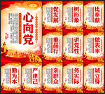 党建