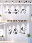 公司文化企业文化