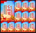 党建文化