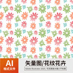 花纹