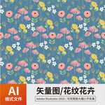 花纹