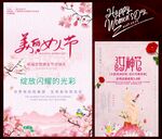 妇女节