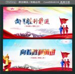 向着胜利前进