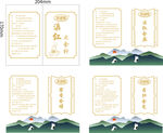 罐装茶包装4款