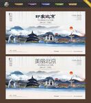 北京旅游