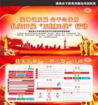 三抓三促行动