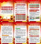 学习雷锋纪念日海报