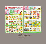 春天DM 宣传单