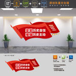 党建室标语文化墙