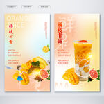 杨枝甘露
